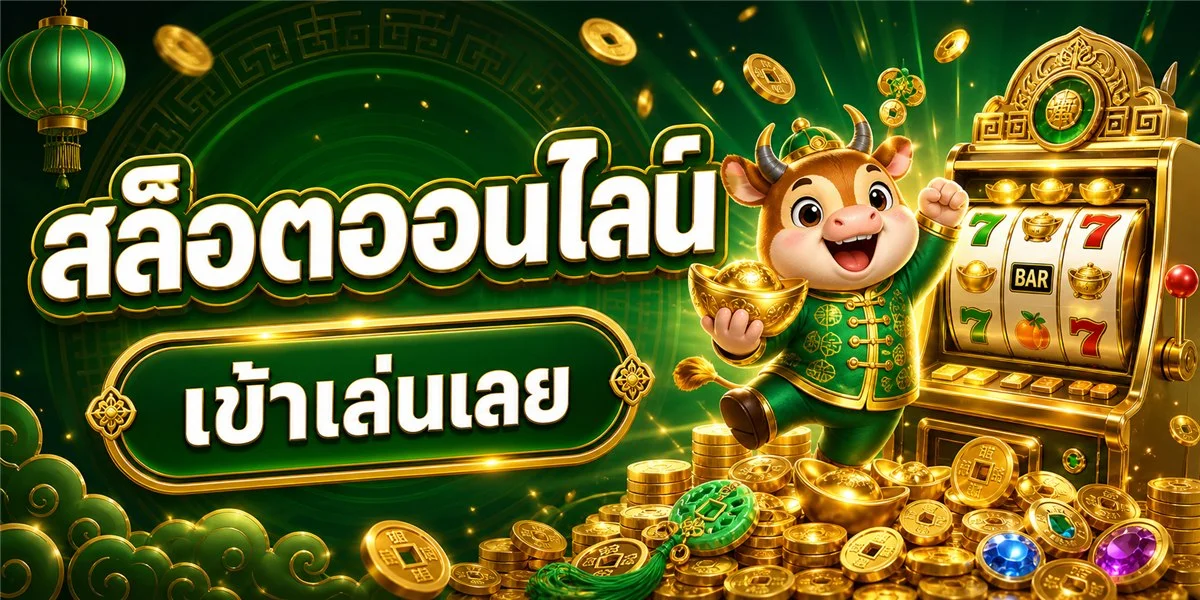 เกมสล็อตและคาสิโนออนไลน์บน G2GBET168 เล่นได้ทุกค่าย